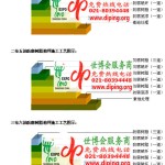 项城FRP玻璃钢防腐地坪-缩略图3