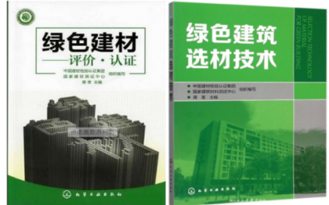 项城防腐地坪公司参编《绿色建材评价 高固体分防腐蚀涂料》国家团体标准