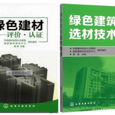 项城防腐地坪公司参编《绿色建材评价 高固体分防腐蚀涂料》国家团体标准
